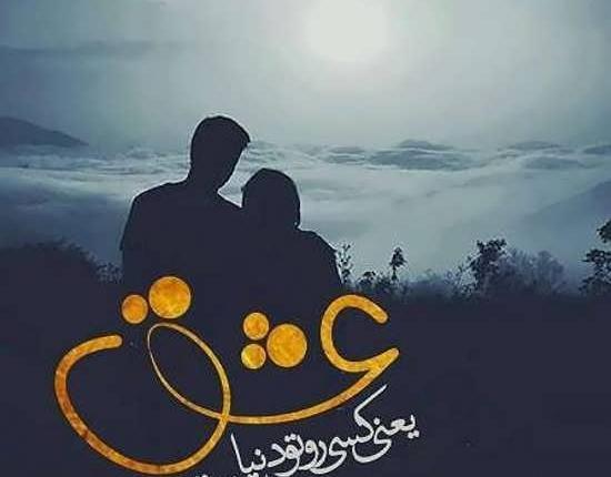عکس پسرانه پروفایل عاشقانه