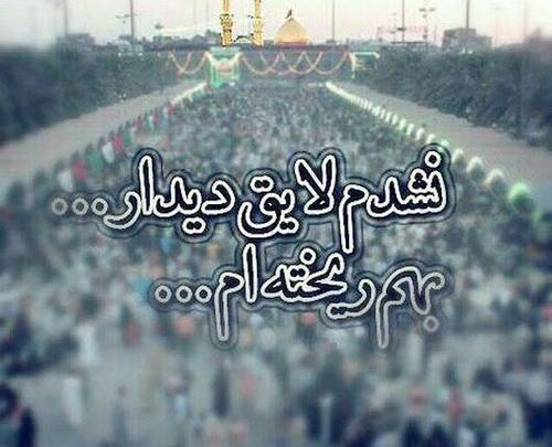 عکس پارسال اربعین کربلا بودم