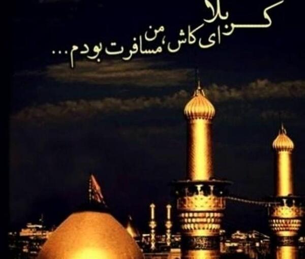 عکس پارسال اربعین کربلا بودم