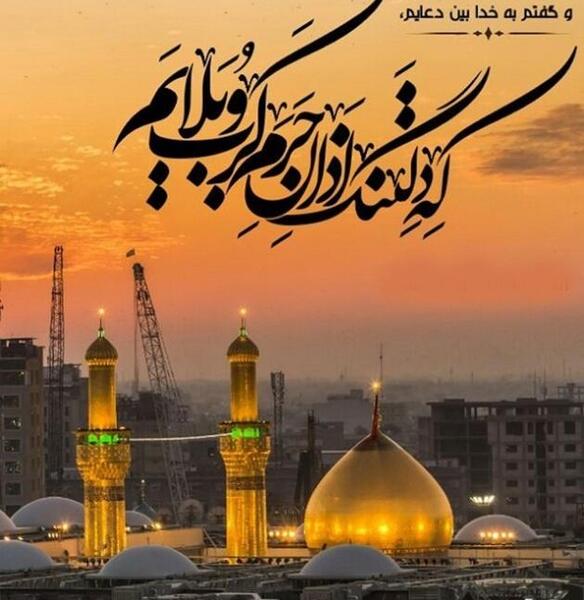 عکس پارسال اربعین کربلا بودم