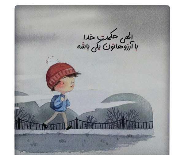 عکس خاک حکمت