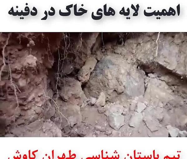عکس خاک حکمت