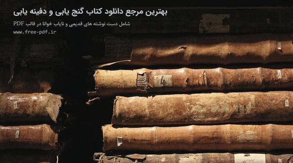 عکس خاک حکمت
