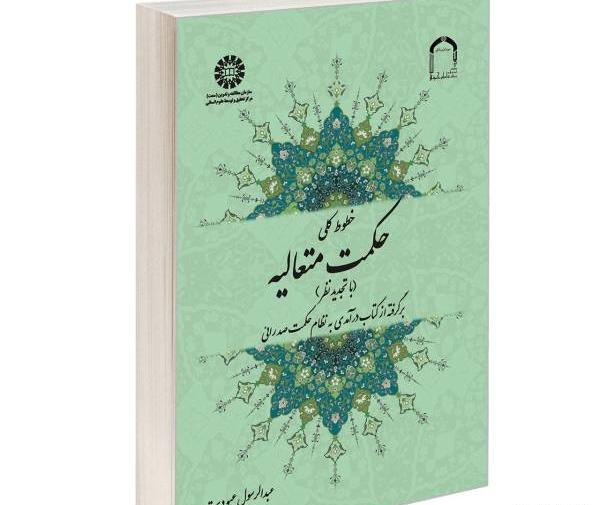 عکس خاک حکمت