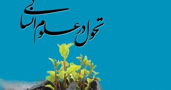 عکس خاک حکمت