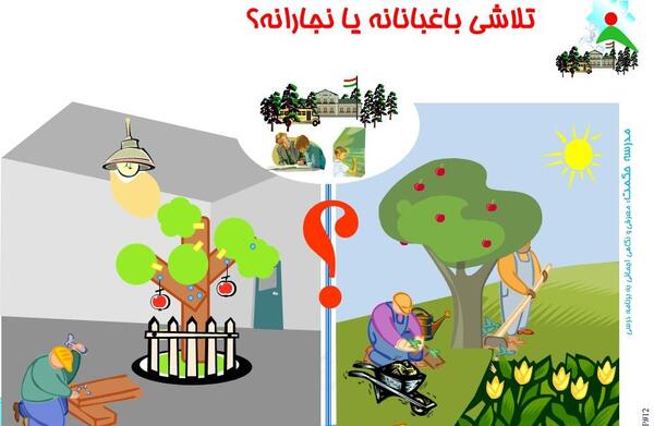 عکس خاک حکمت