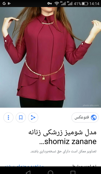 عکس شومیز نی نی سایت