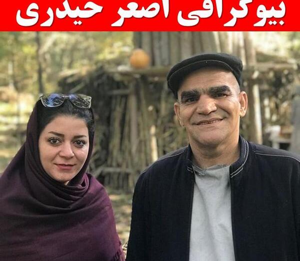 عکس علی اصغر حیدری