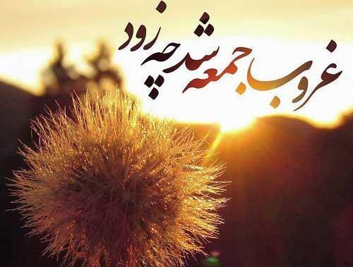 عکس استوری ظهر جمعه