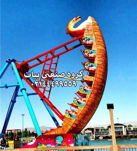 عکس وسایل شهربازی