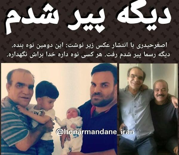 عکس هایی از اصغر حیدری