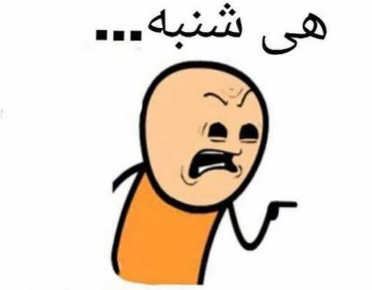 عکس صبح بخیر خنده دار