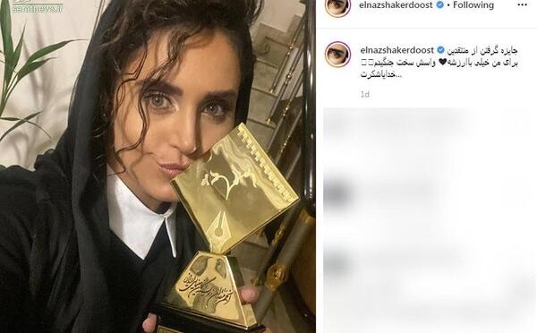 عکس الناز شاکردوست در کنار جانی دپ
