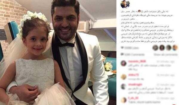عکس پژمان بازغی و نفس