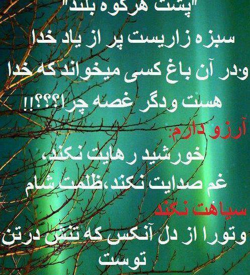 عکس نوشته خدا تنهام نذار