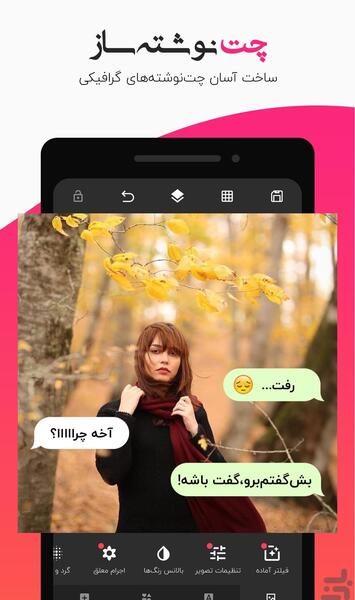 عکس نوشته ساز عالی