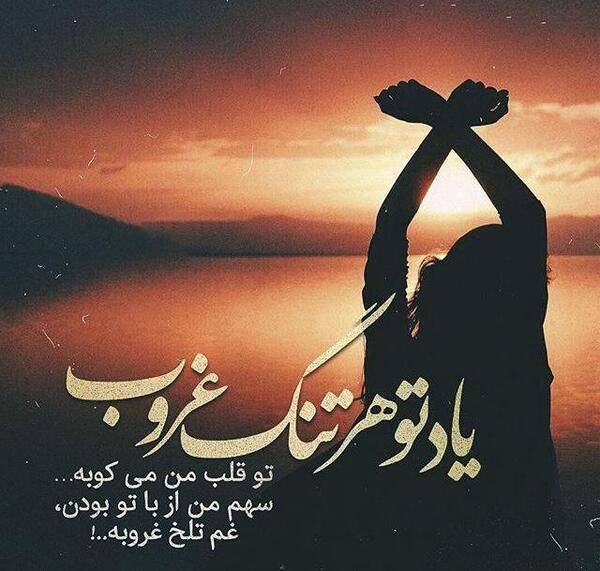عکس نوشته غمگین نوروز