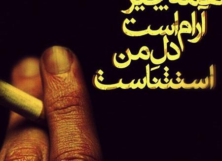 عکس نوشته غمگین نوروز
