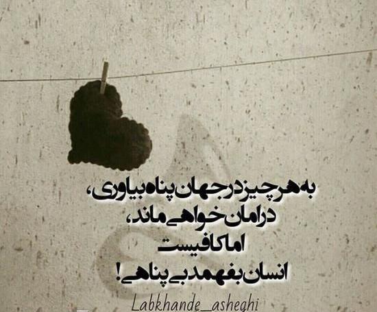 عکس نوشته غمگین نوروز