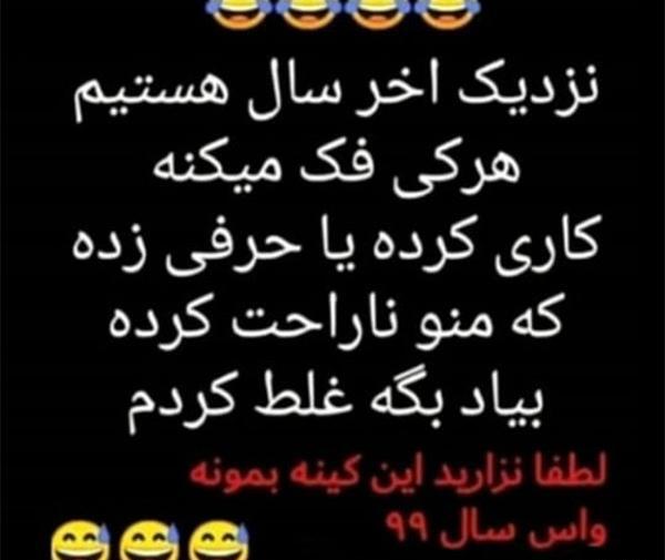 عکس نوشته غمگین نوروز
