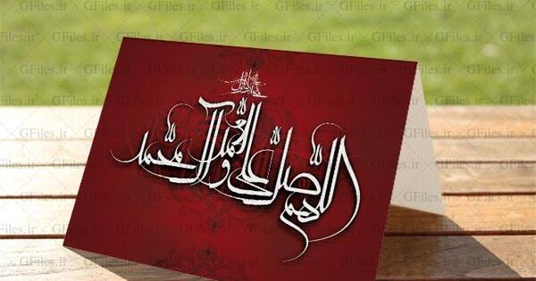 عکس تصاویر سه بعدی صلوات