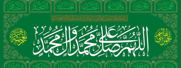 عکس تصاویر سه بعدی صلوات