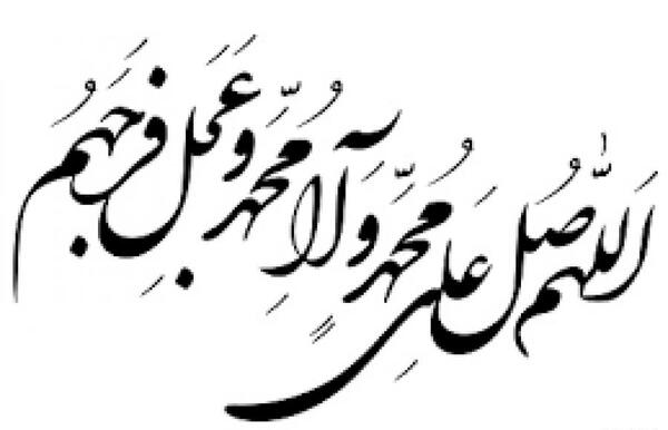 عکس تصاویر سه بعدی صلوات