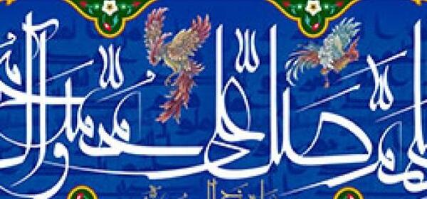 عکس تصاویر سه بعدی صلوات