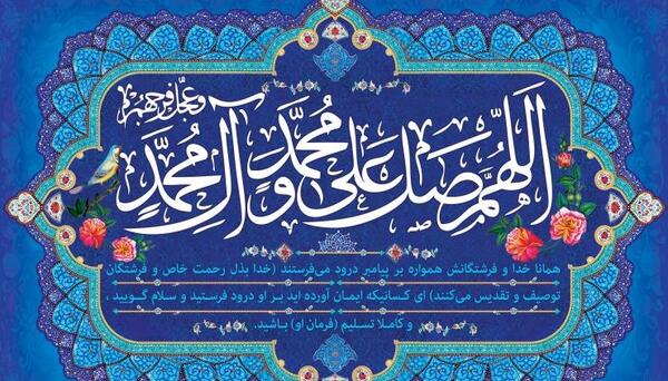 عکس تصاویر سه بعدی صلوات