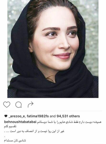 عکس بهنوش طباطبایی بعد از طلاق