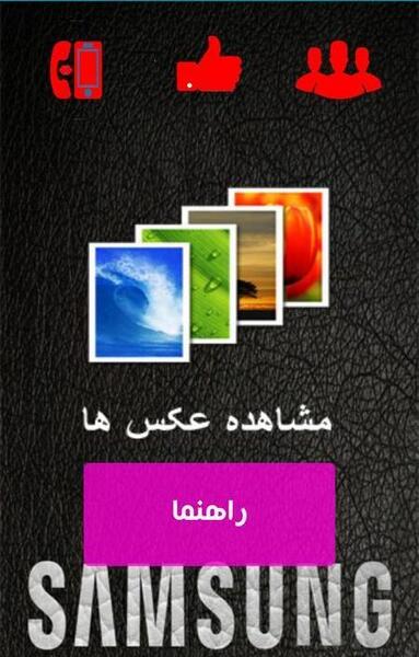 عکس زمینه سامسونگ