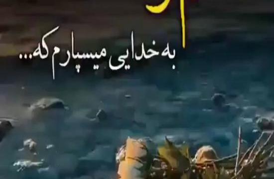 عکس وضعیت واتساپ قشنگ خدا
