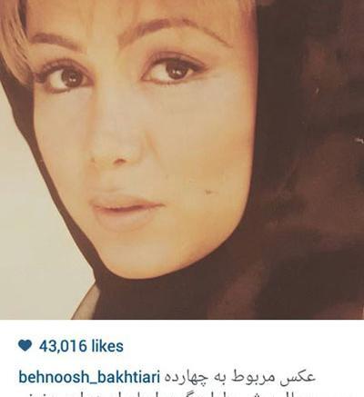 عکس بهنوش بختیاری قدیمی