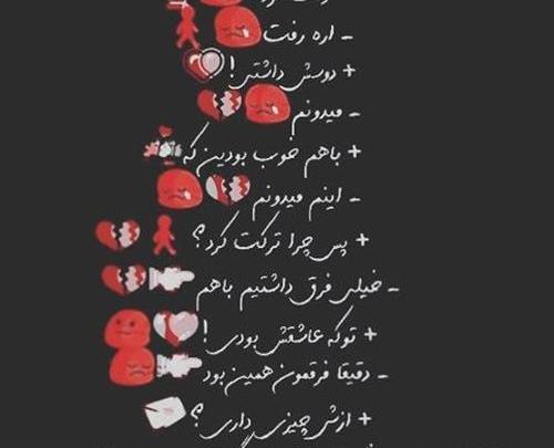 عکس نوشته مهراب خسته صدا
