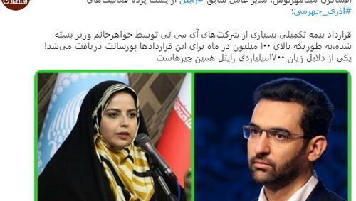 عکس مینا مهرنوش و همسرش