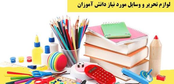 عکس وسایل لوازم تحریر