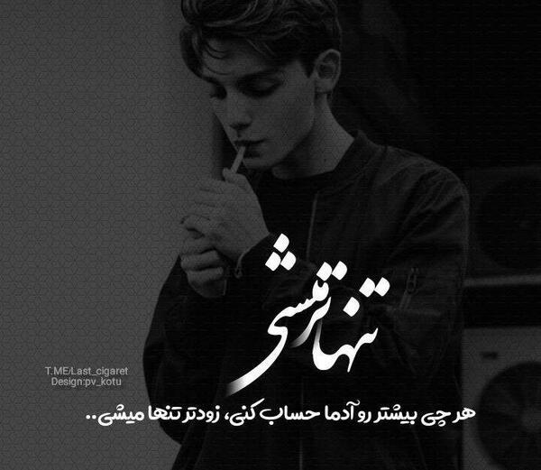 عکس نوشته غمگین عاشقانه کوتاه