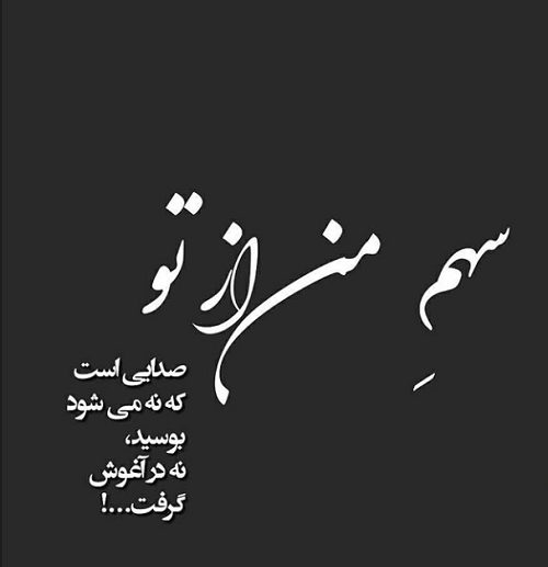 عکس نوشته غمگین عاشقانه کوتاه