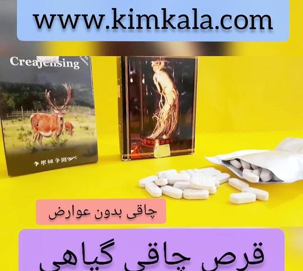 عکس قرص جینسینگ