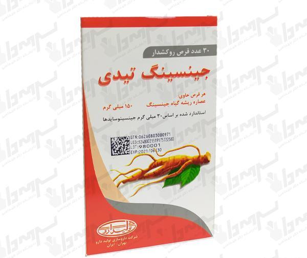عکس قرص جینسینگ