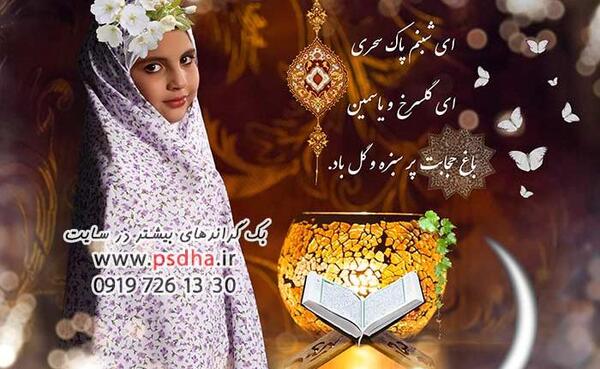 ایده عکس ماهگرد رمضان