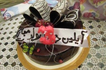 عکس آیلین جان تولدت مبارک