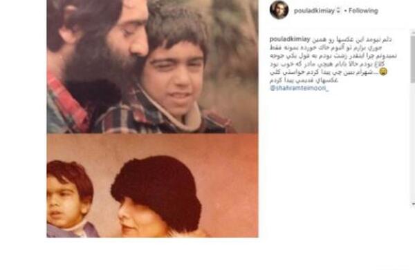 عکس مادر پولاد کیمیایی