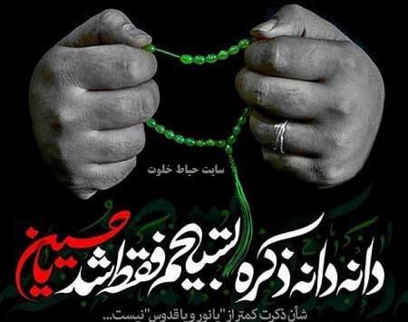 عکس کربلا پینترست