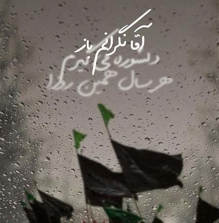 عکس پروفایل اربعین غمگین