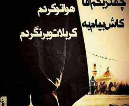عکس پروفایل اربعین غمگین