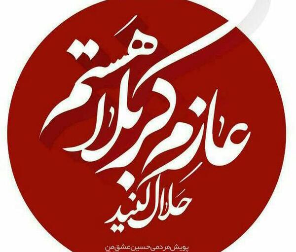 عکس پروفایل اربعین غمگین