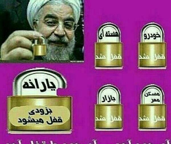 عکس روحانی دولت تدبیر و امید
