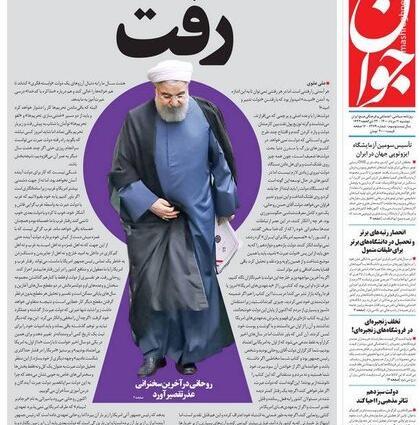 عکس روحانی دولت تدبیر و امید