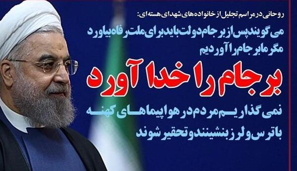 عکس روحانی دولت تدبیر و امید